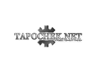 Официальная группа Tapochek.net .